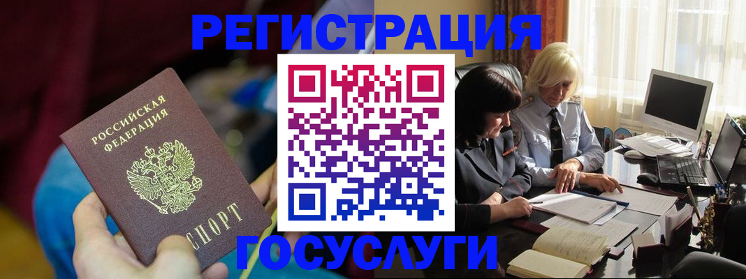 временная регистрация госуслуги в Майском