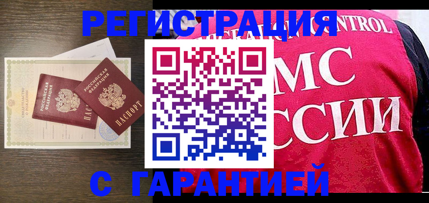 регистрация для школы в Майском