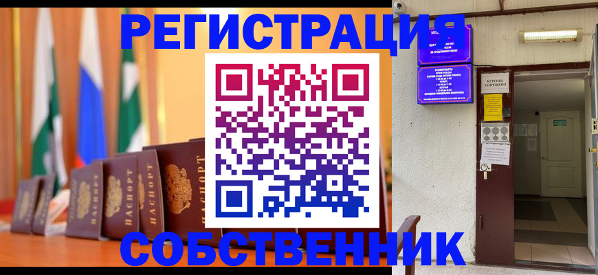 регистрация для школы в Майском