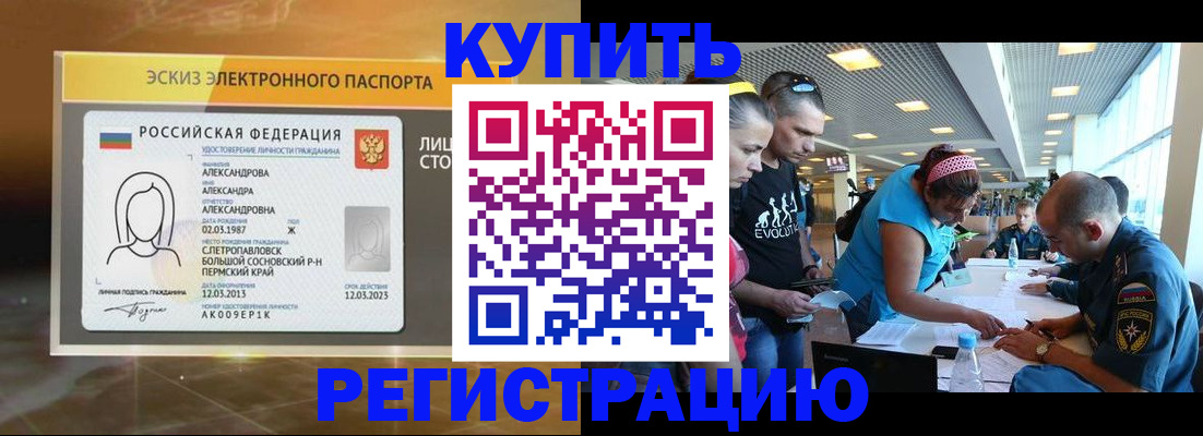 прописка для школы в Майском
